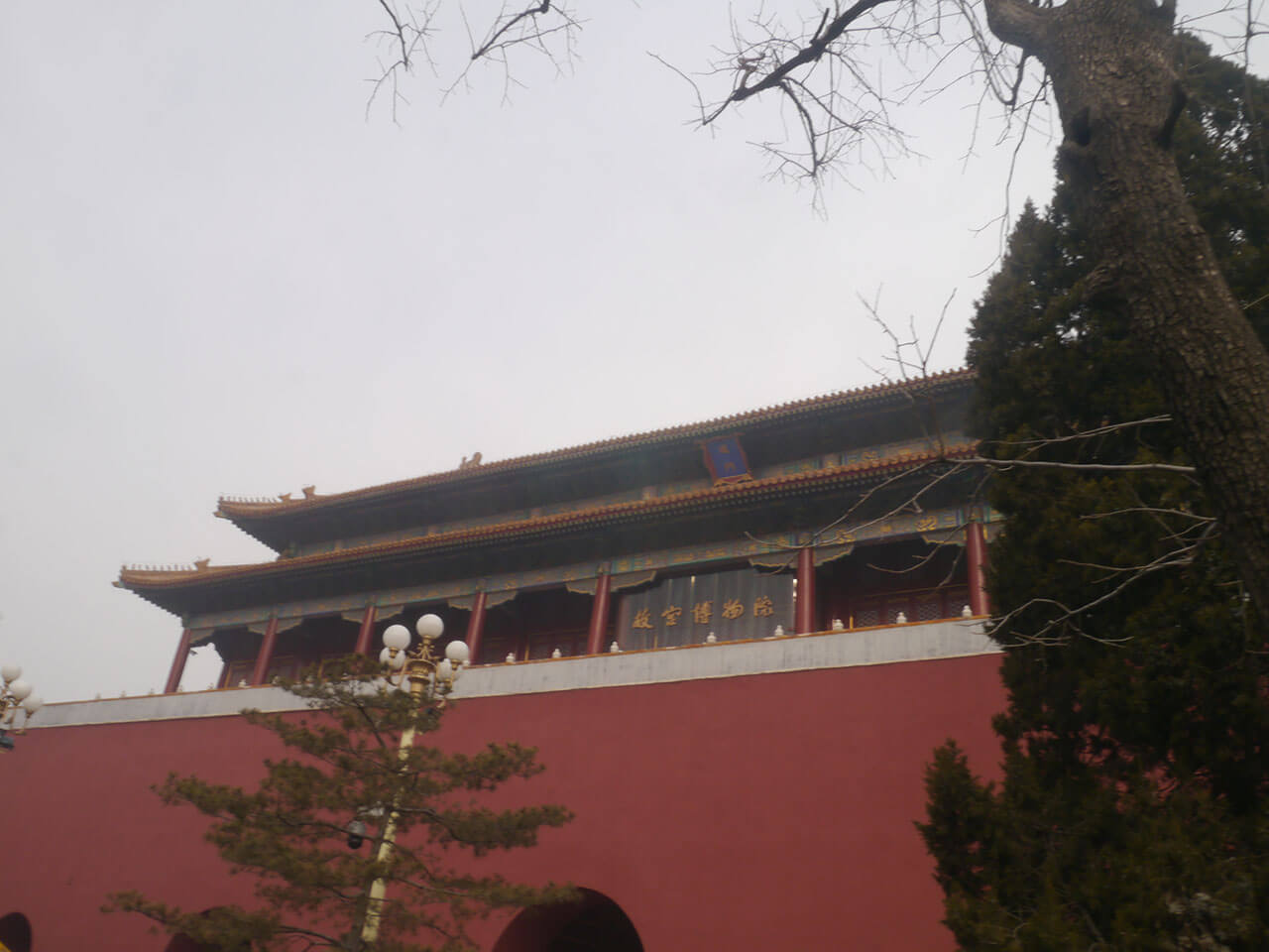 故宫博物院
