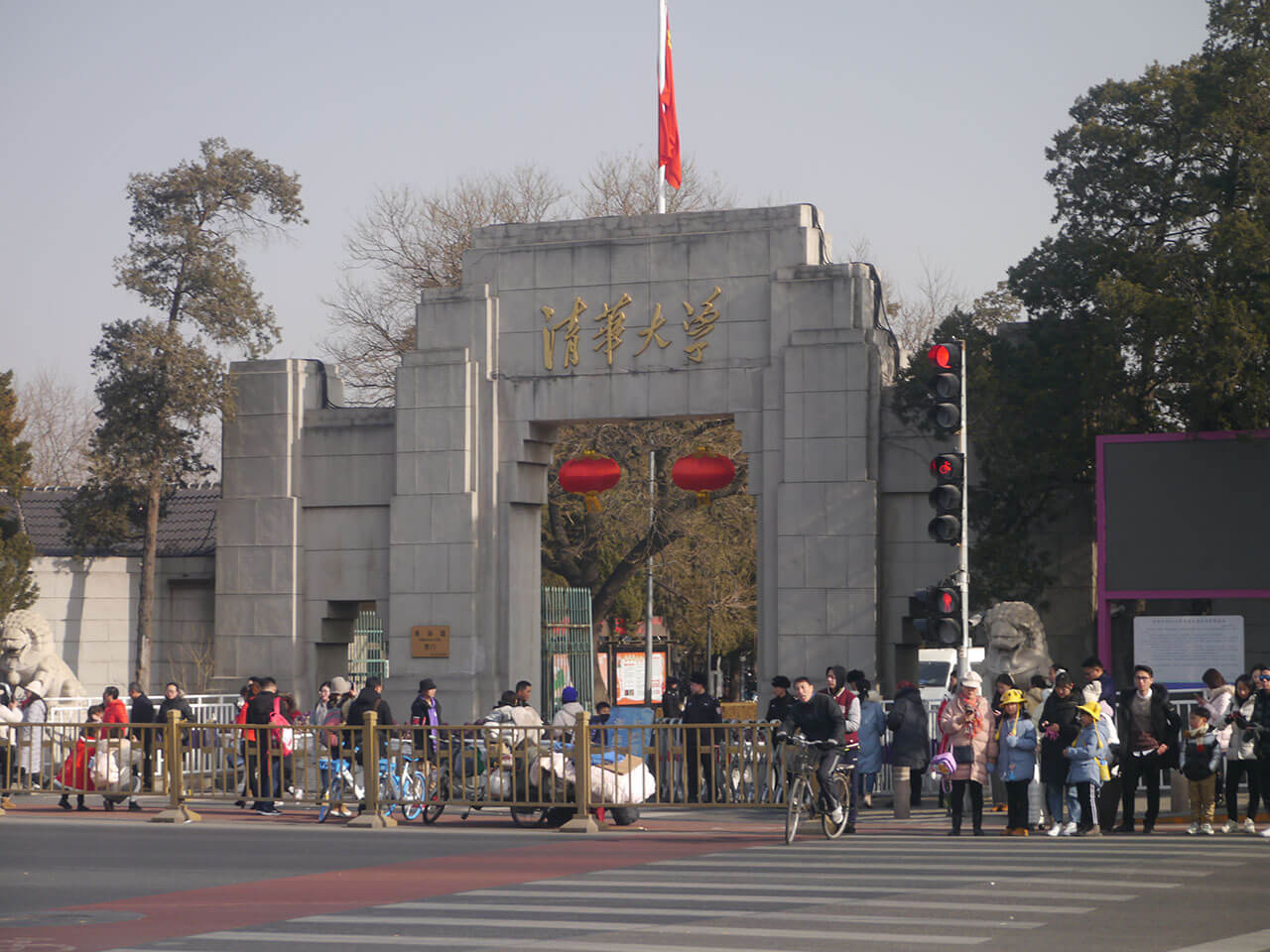 清华大学