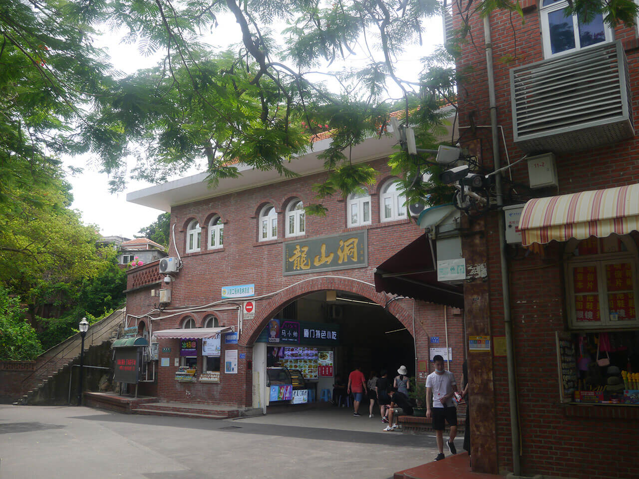 鼓浪屿
