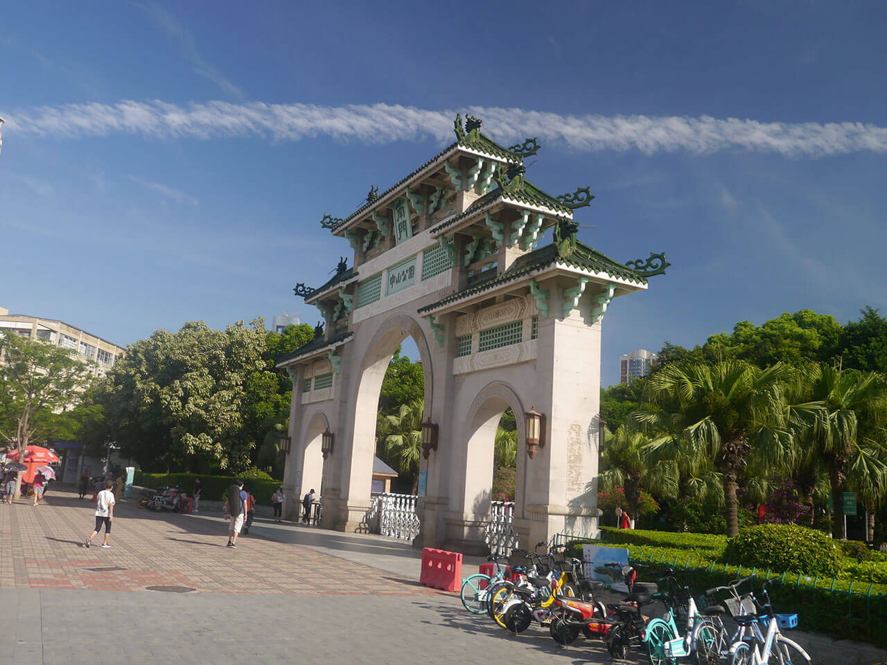 中山公园