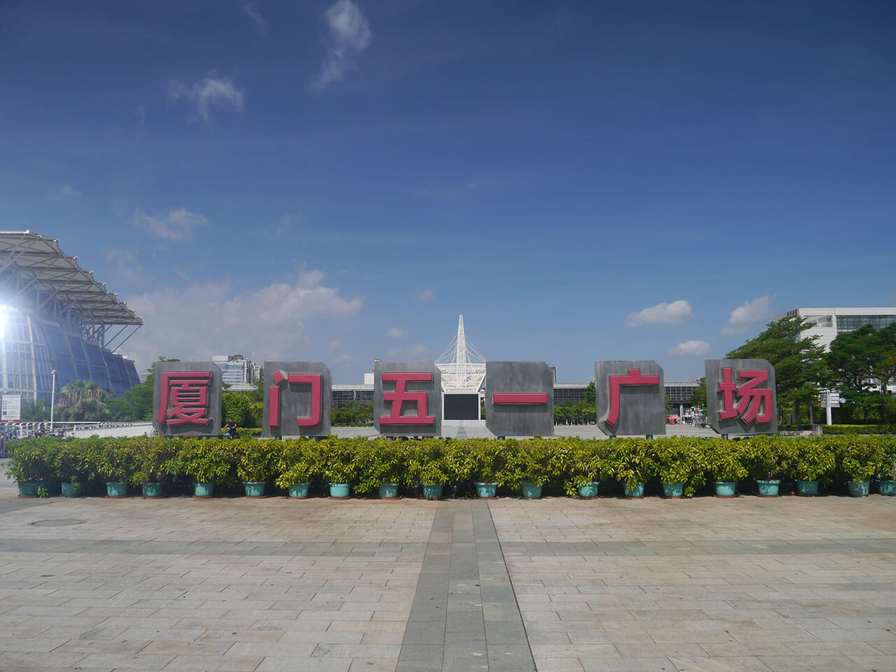 五一广场
