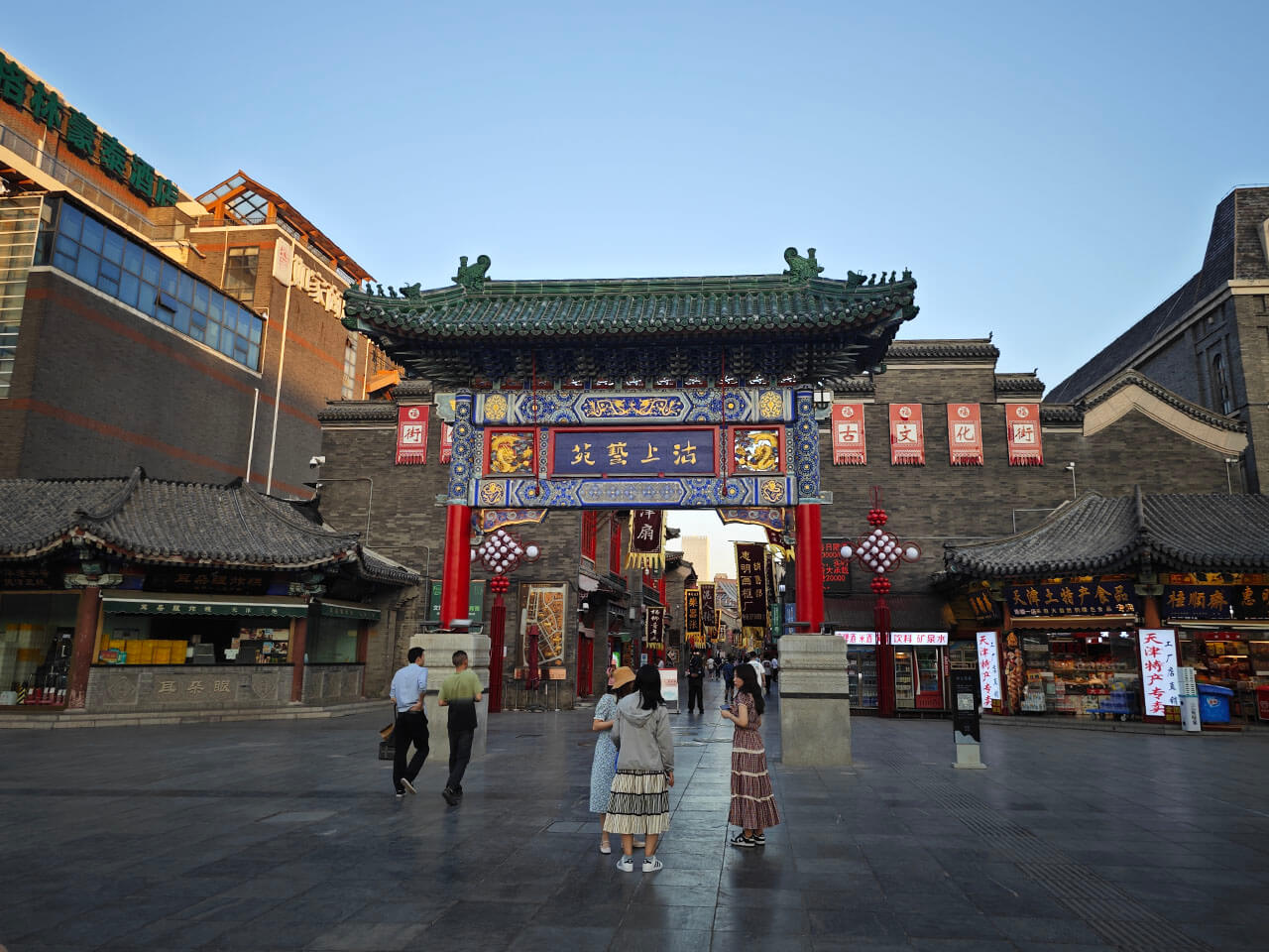 津门故里