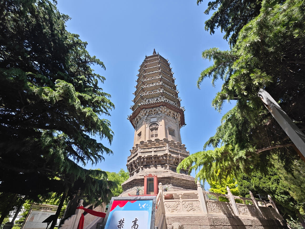临济寺