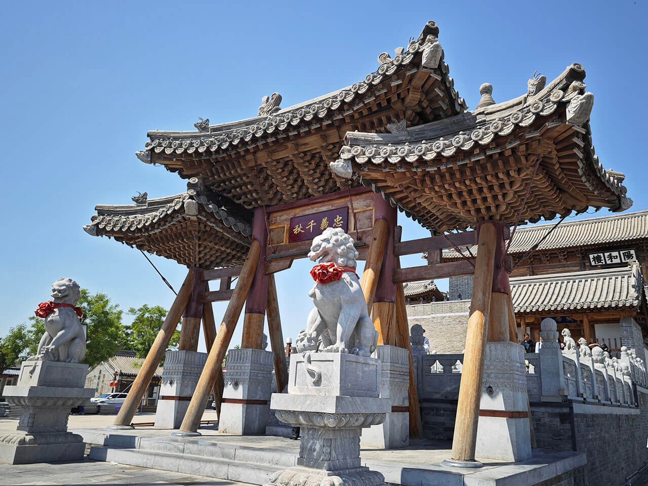 阳和楼