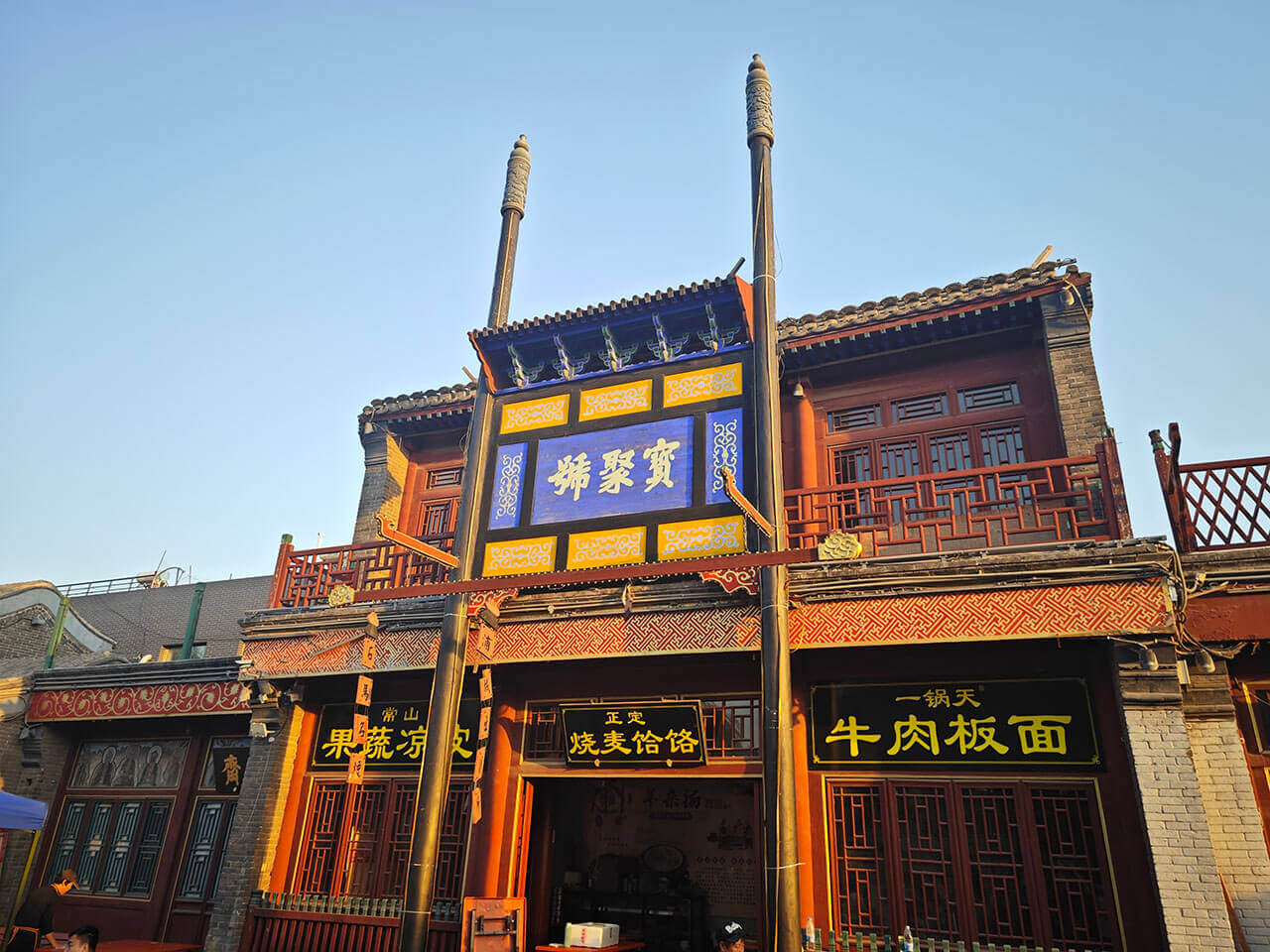 饭馆