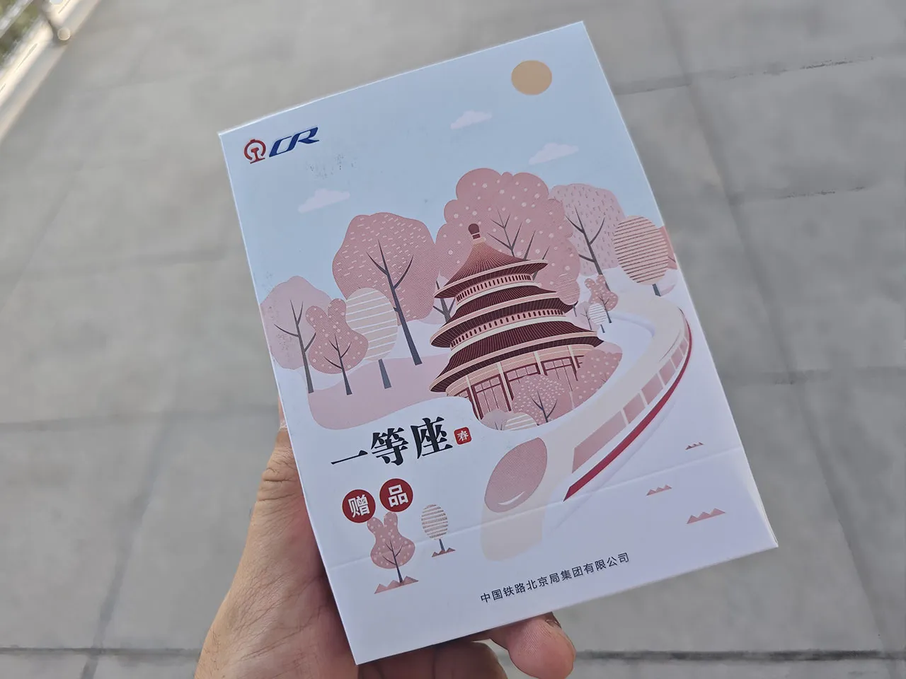 小小赠品