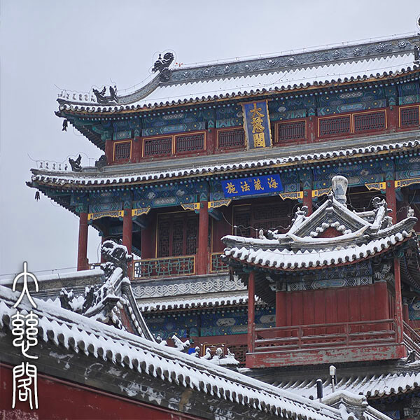 大慈阁