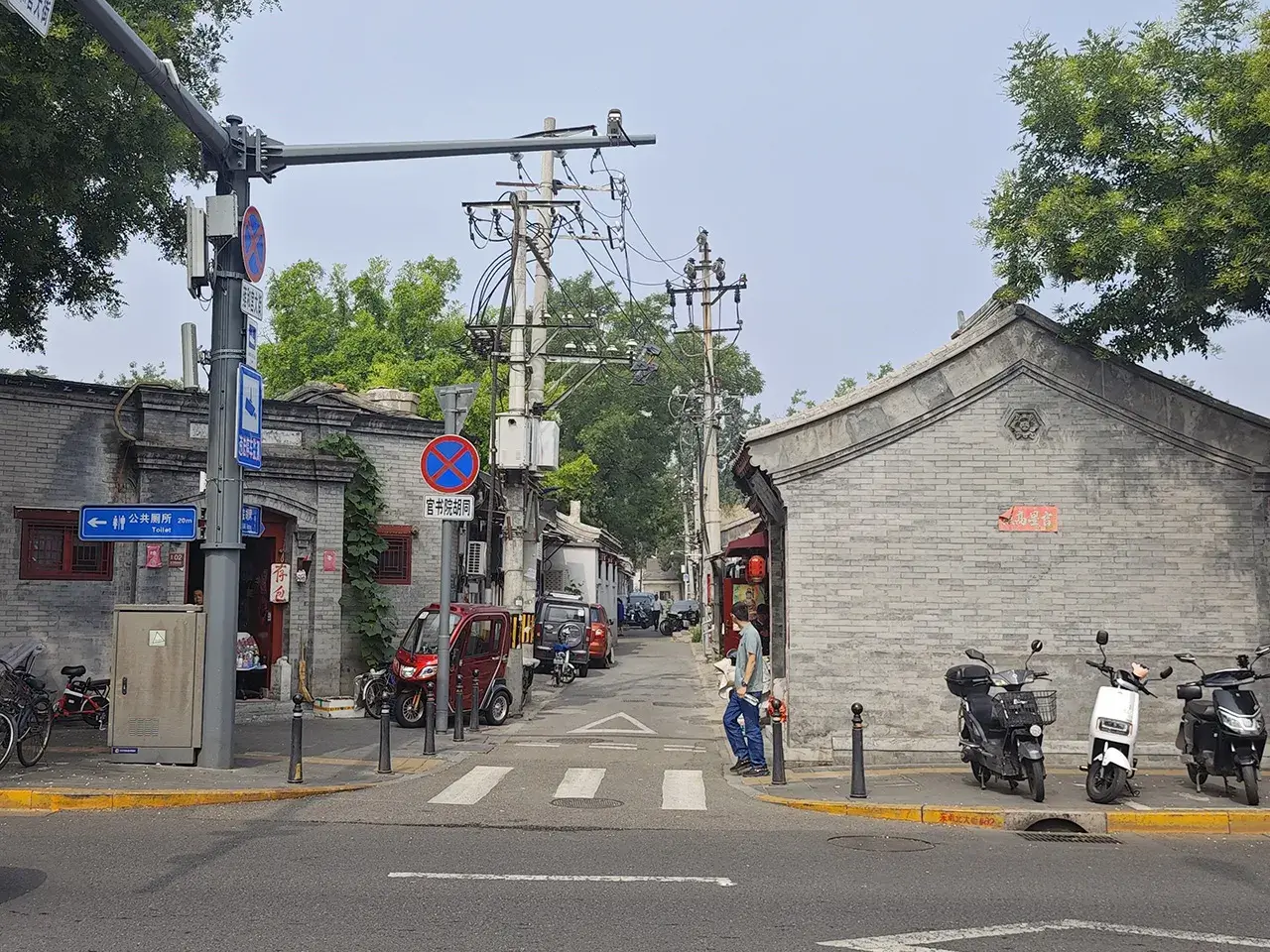 北京胡同