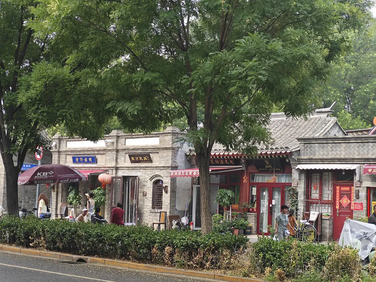 北京胡同