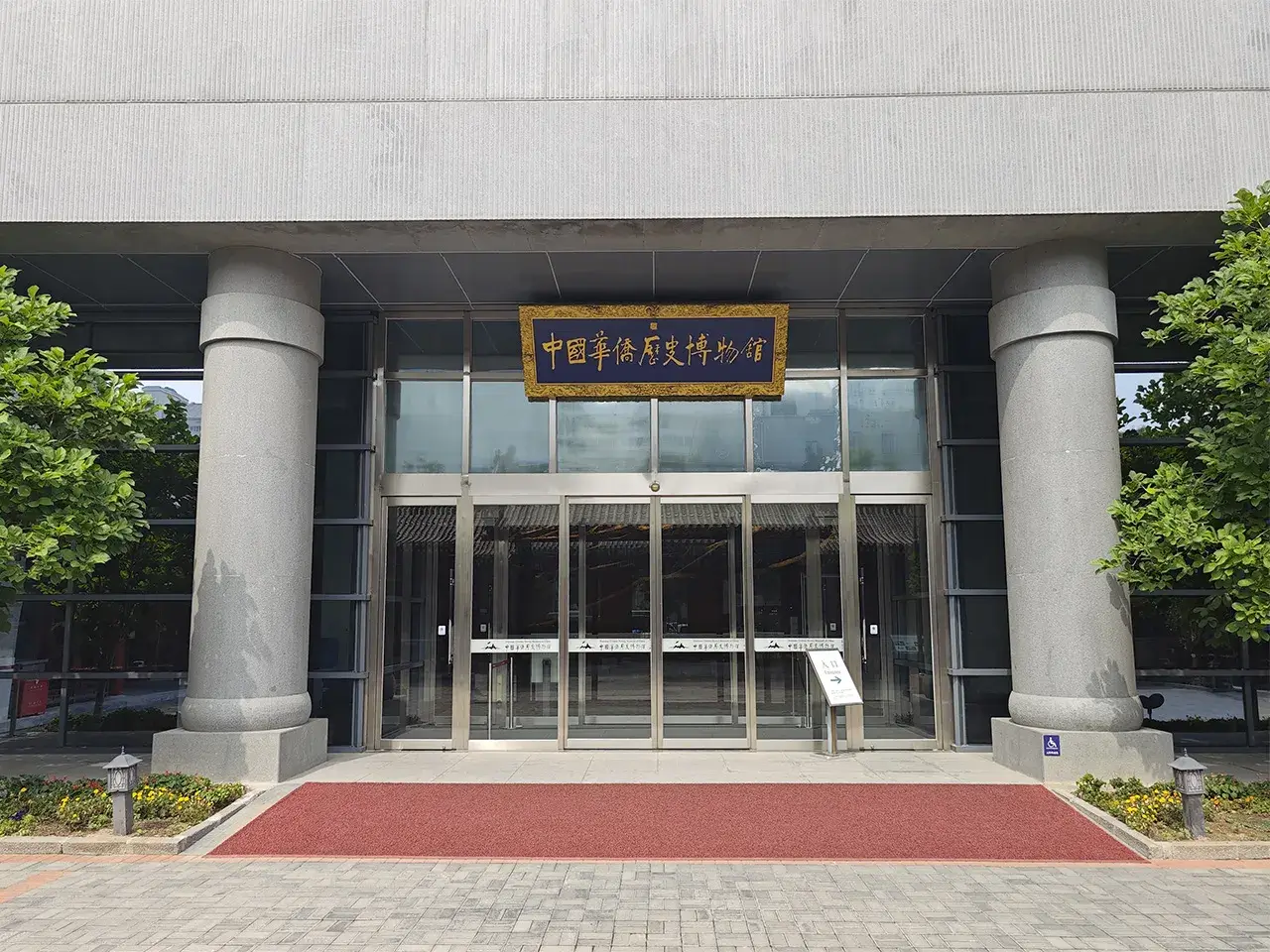 博物馆正门
