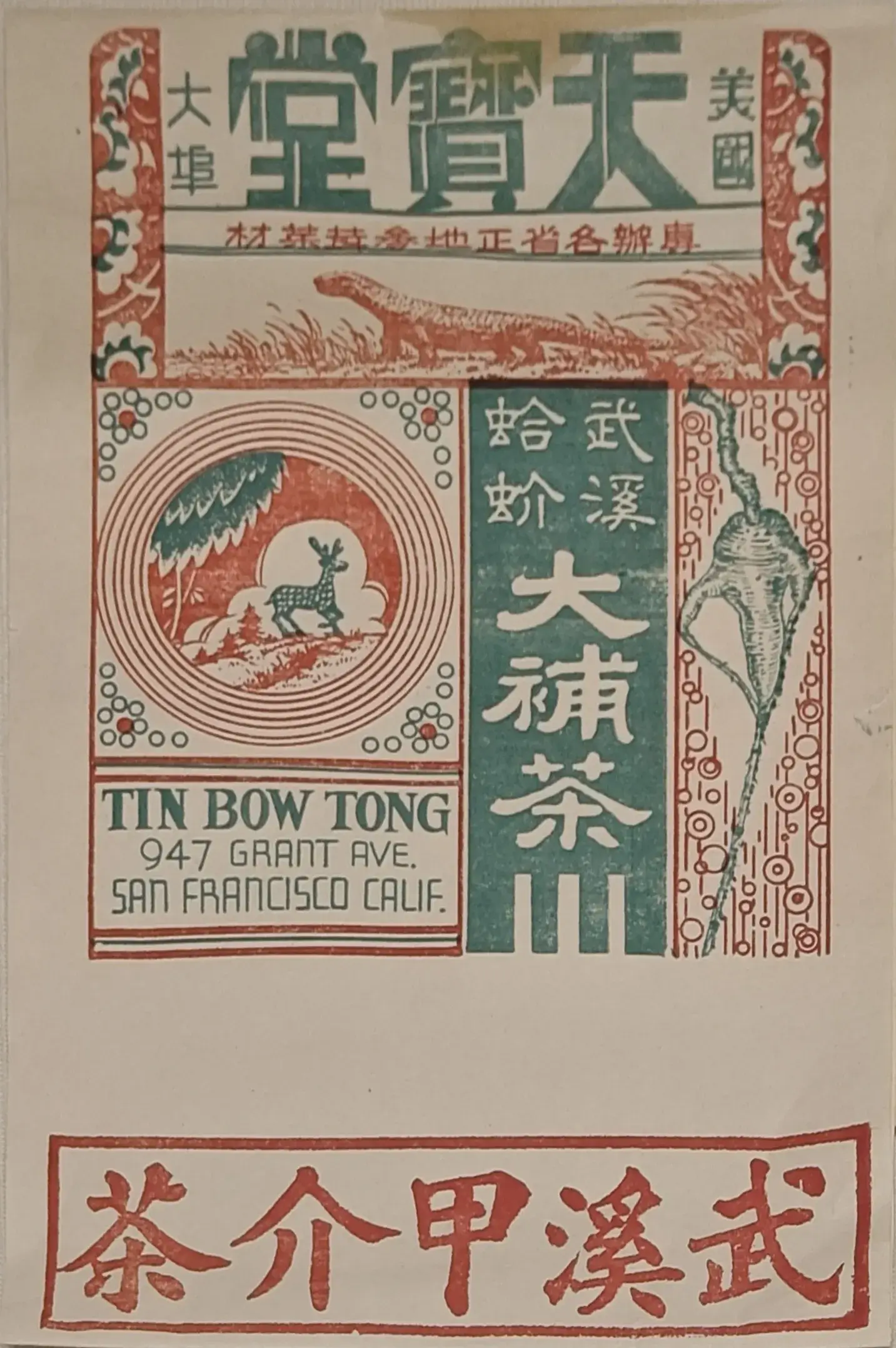做点小生意