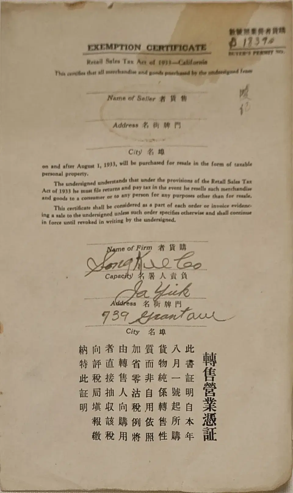 做点小生意