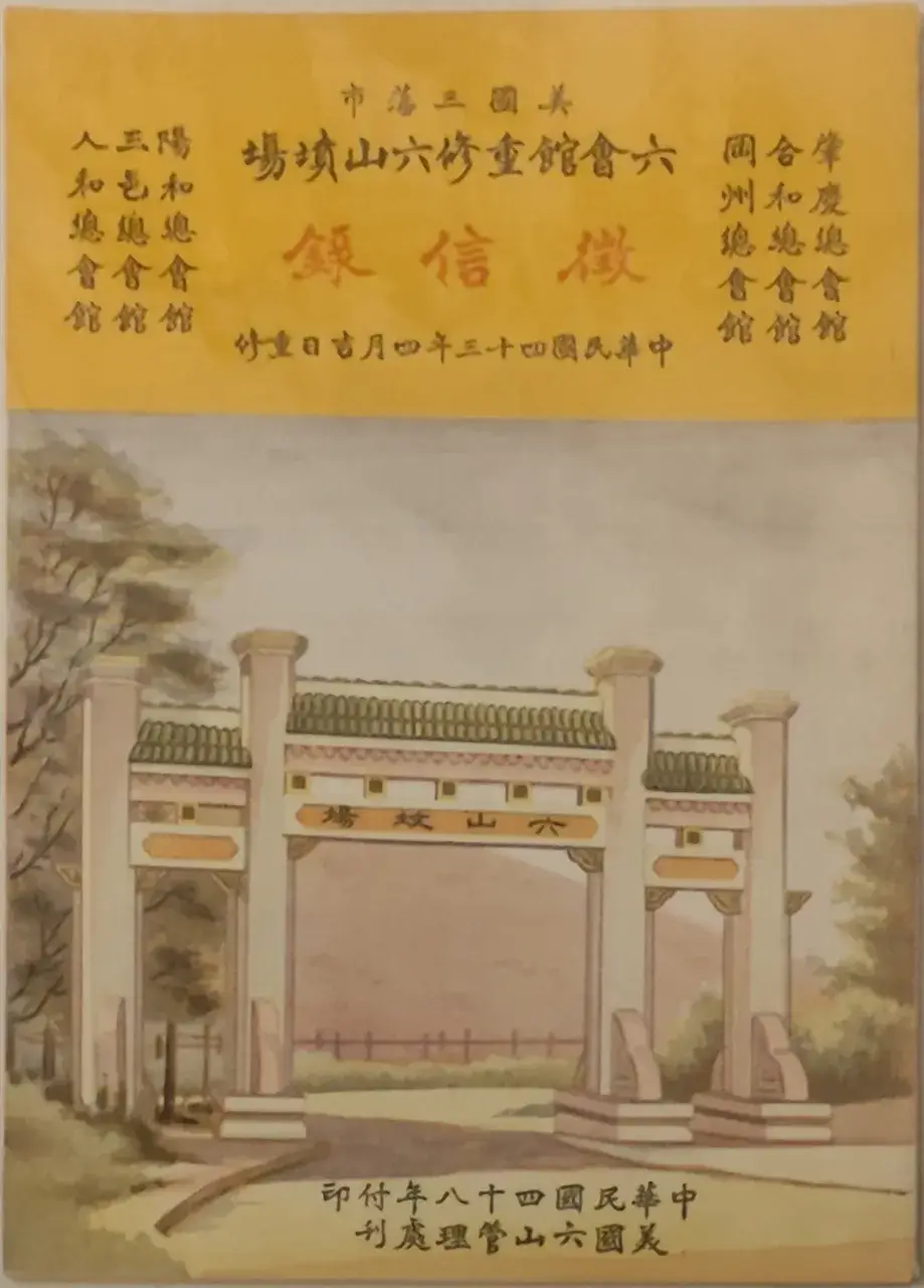 白事
