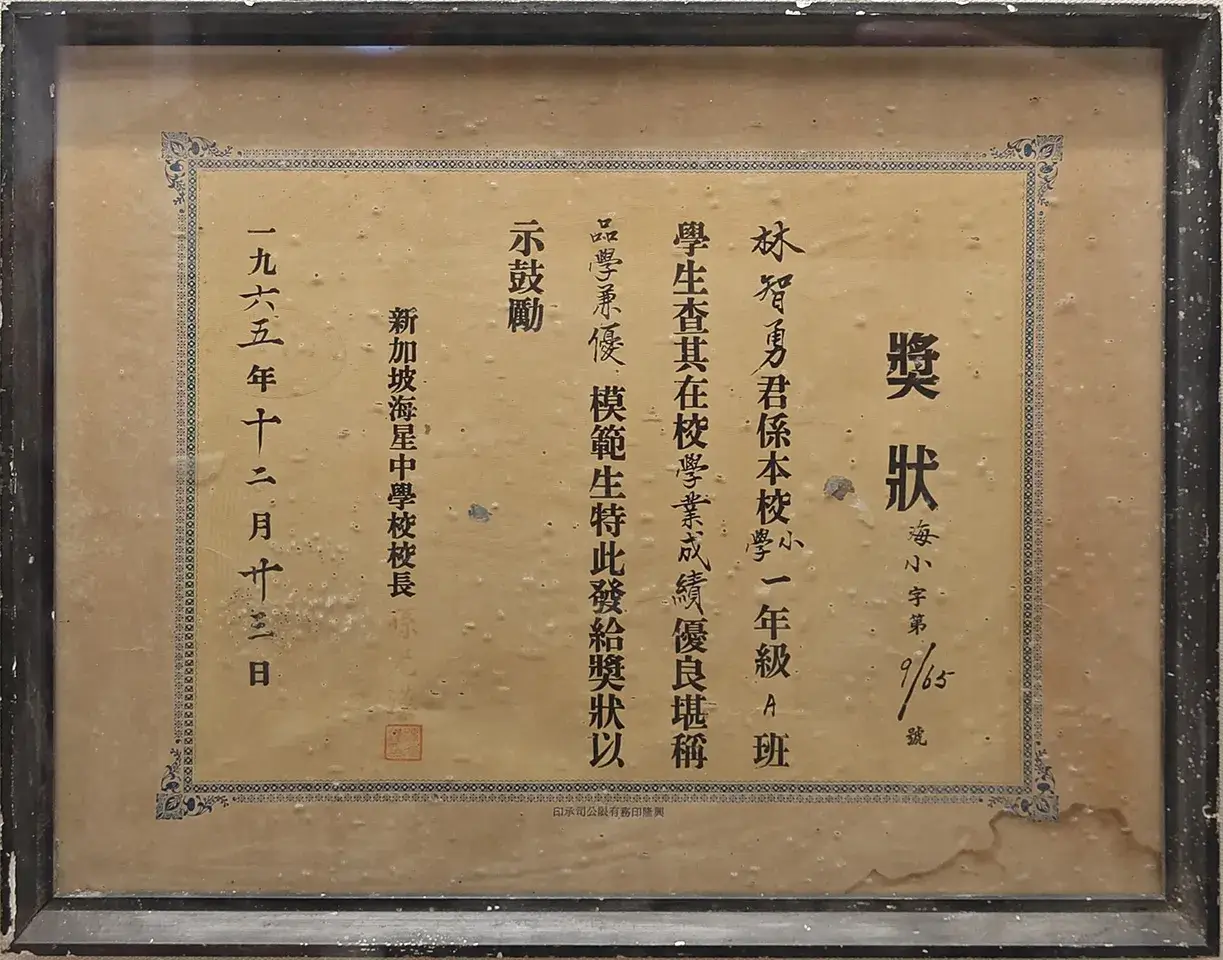 教育