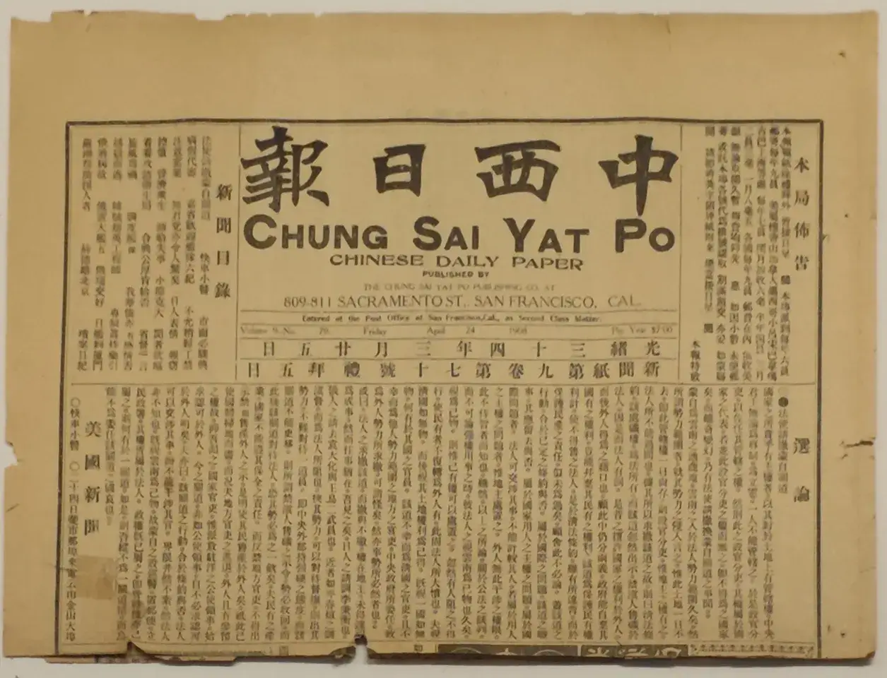 报刊杂志