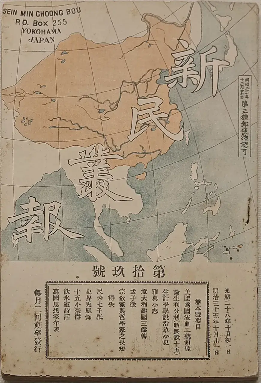 报刊杂志