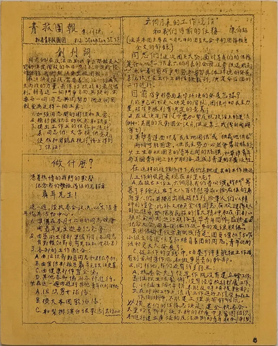 报刊杂志