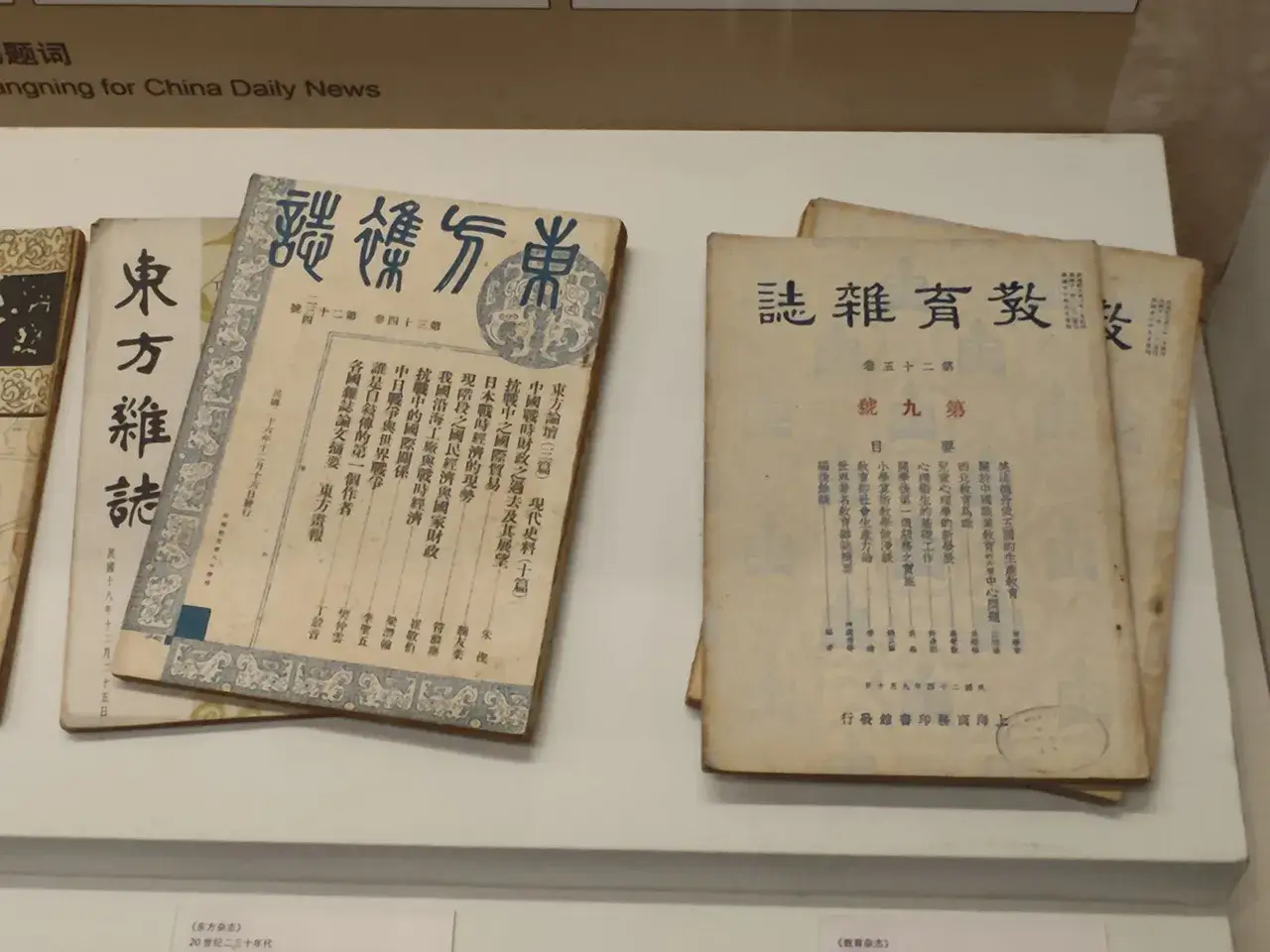 报刊杂志