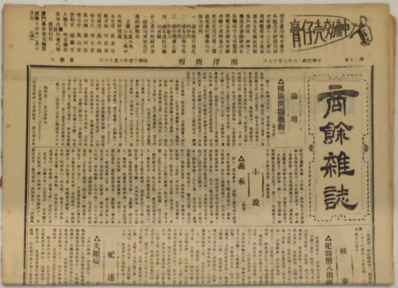 报刊杂志