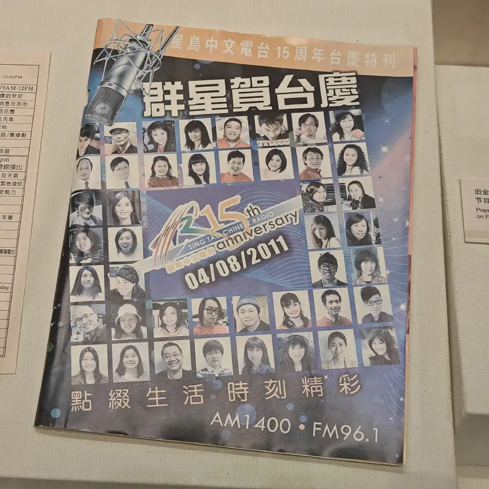 华语电台