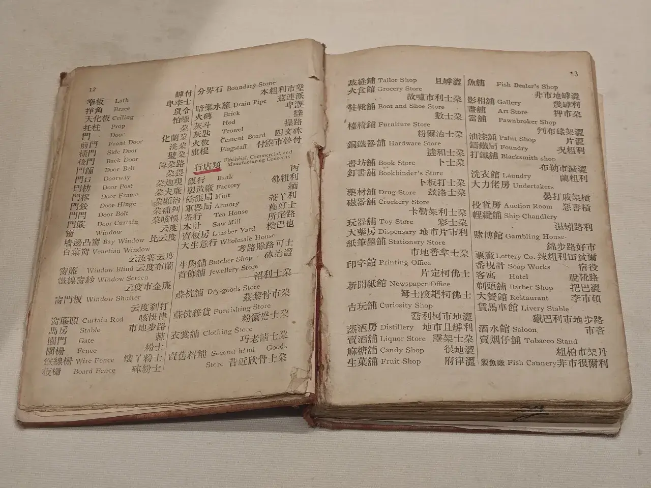 学英语