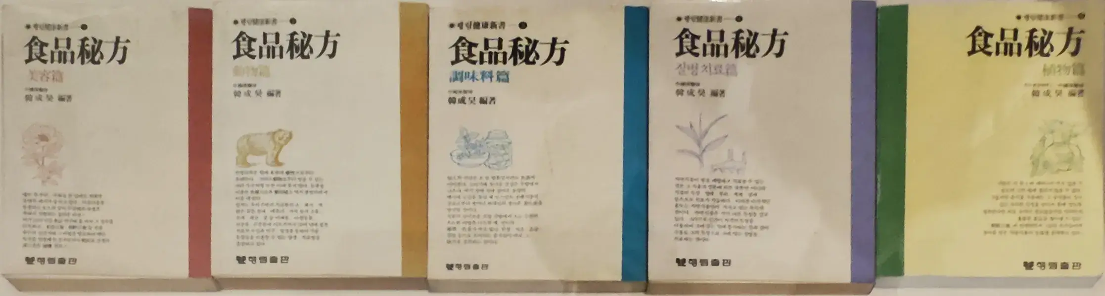 食品秘方