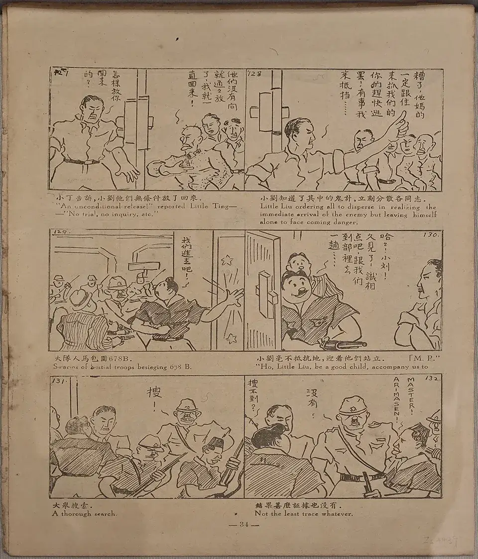 抗日报刊