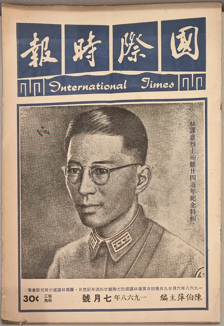抗日报刊
