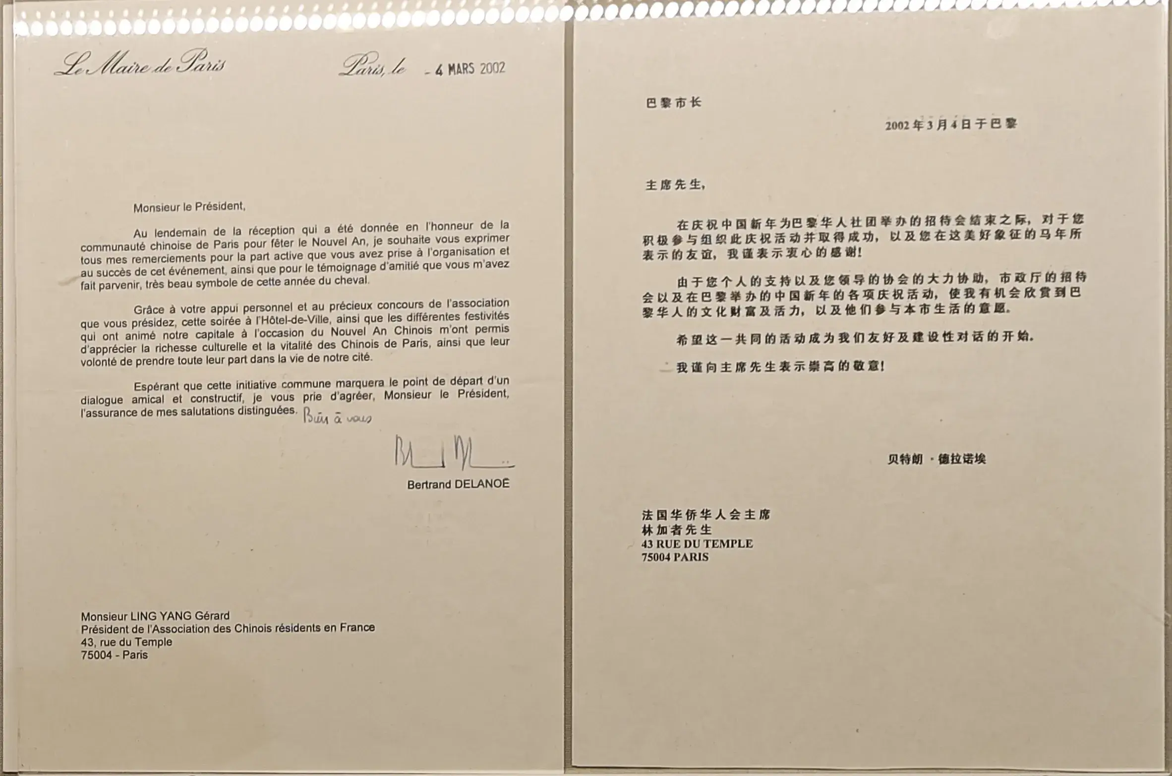 巴黎华人社团