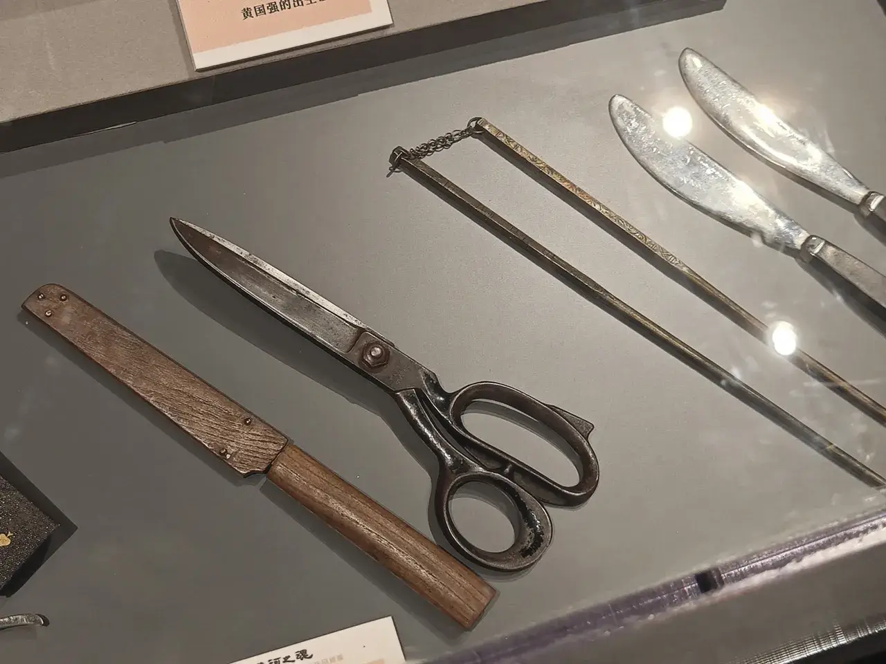 曾用物品