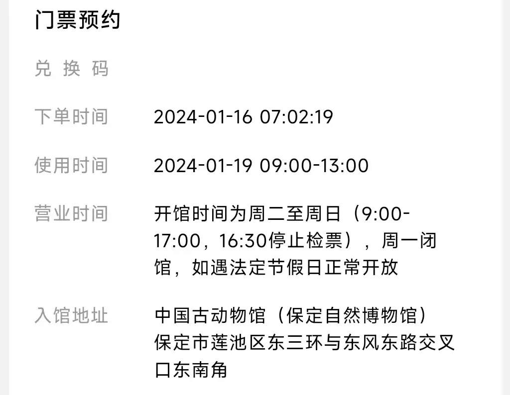 预约