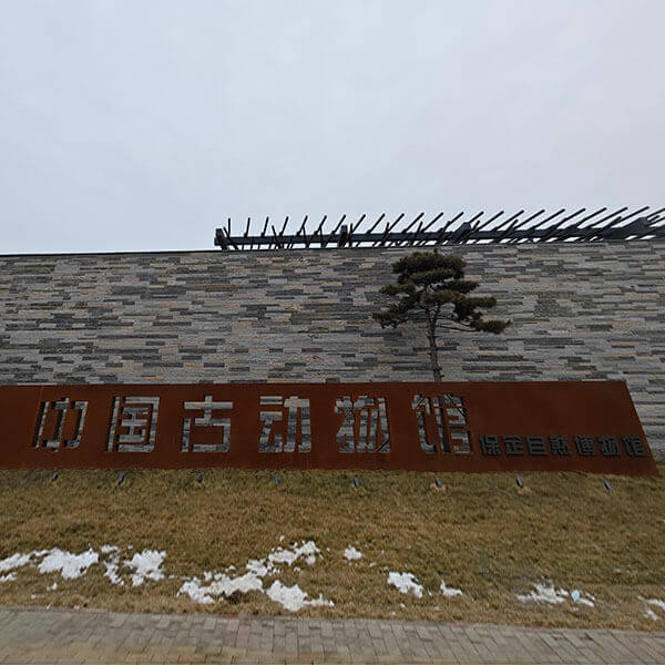 建筑