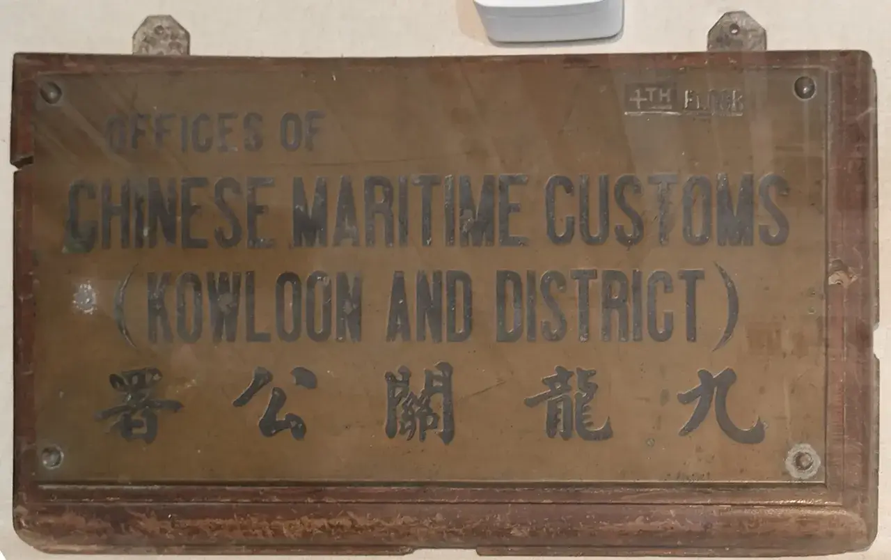 海关物件