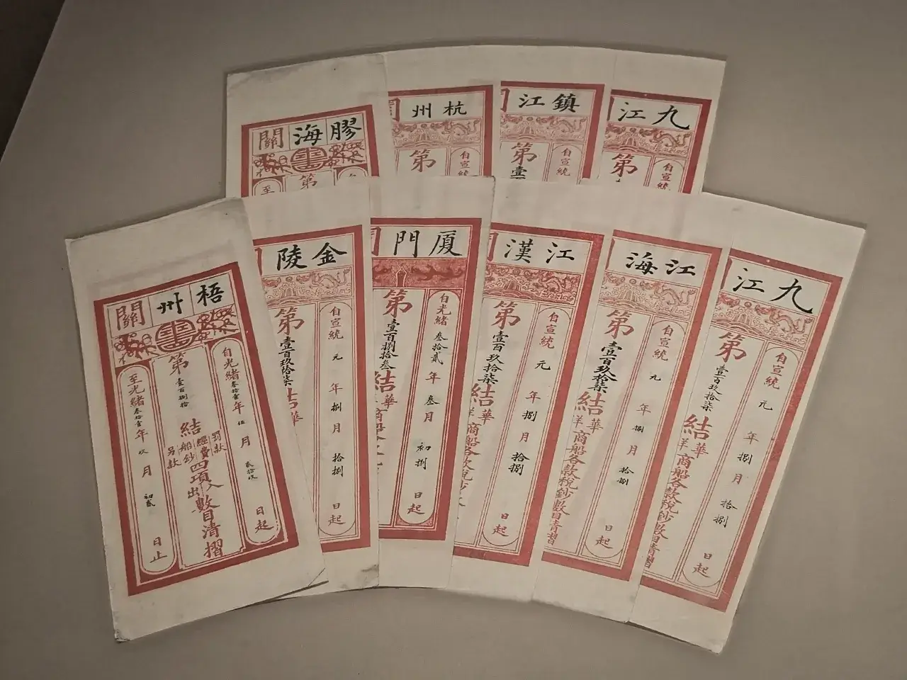 海关材料