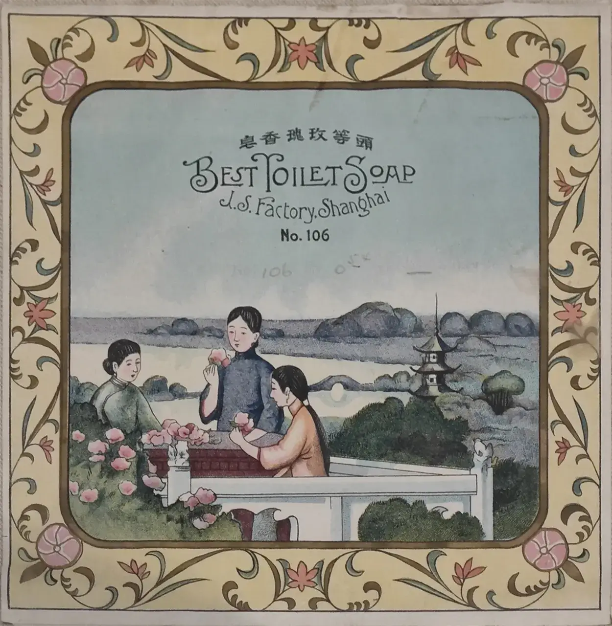 好东西