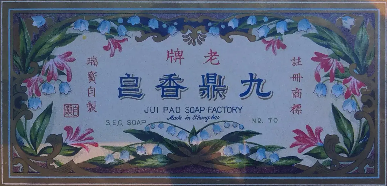 好东西