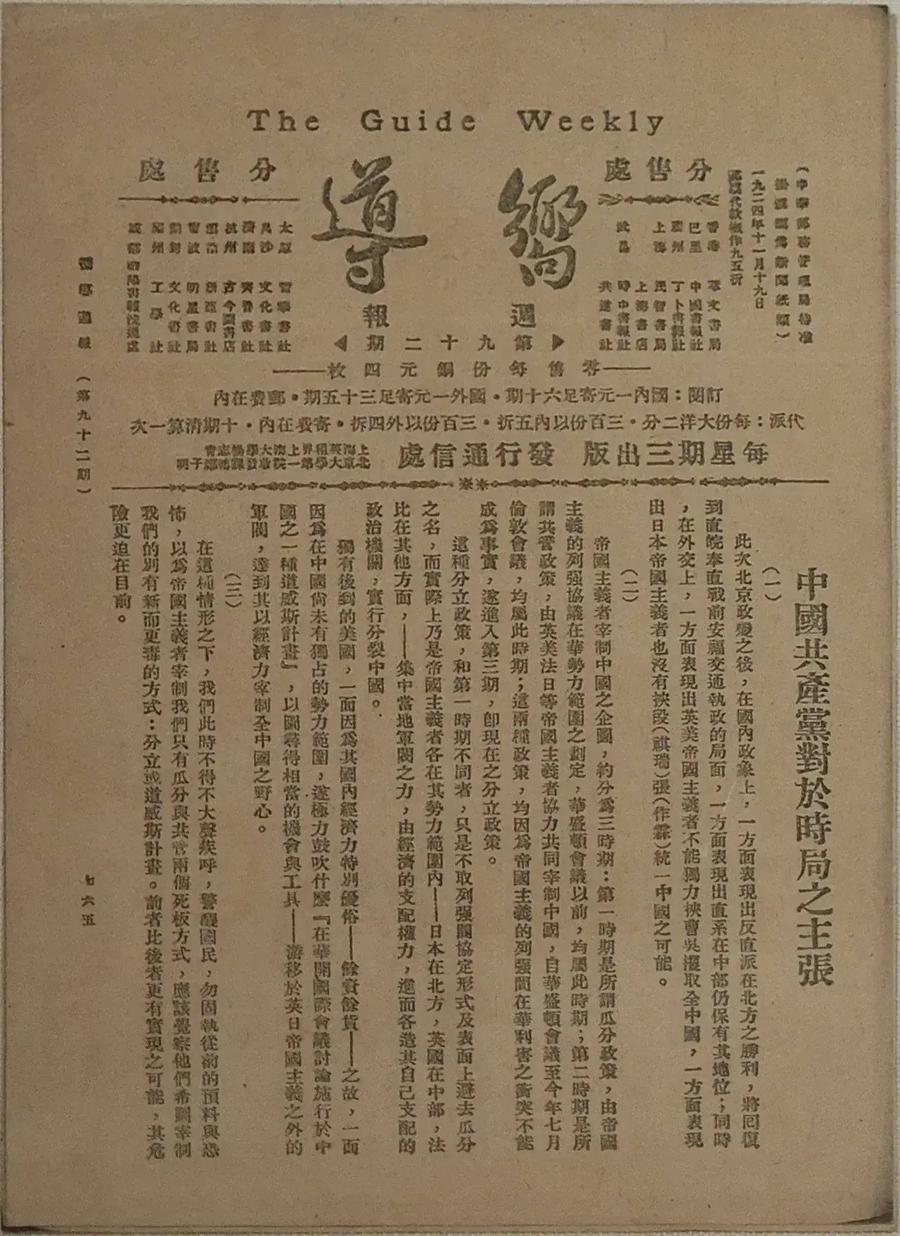 关权抗争