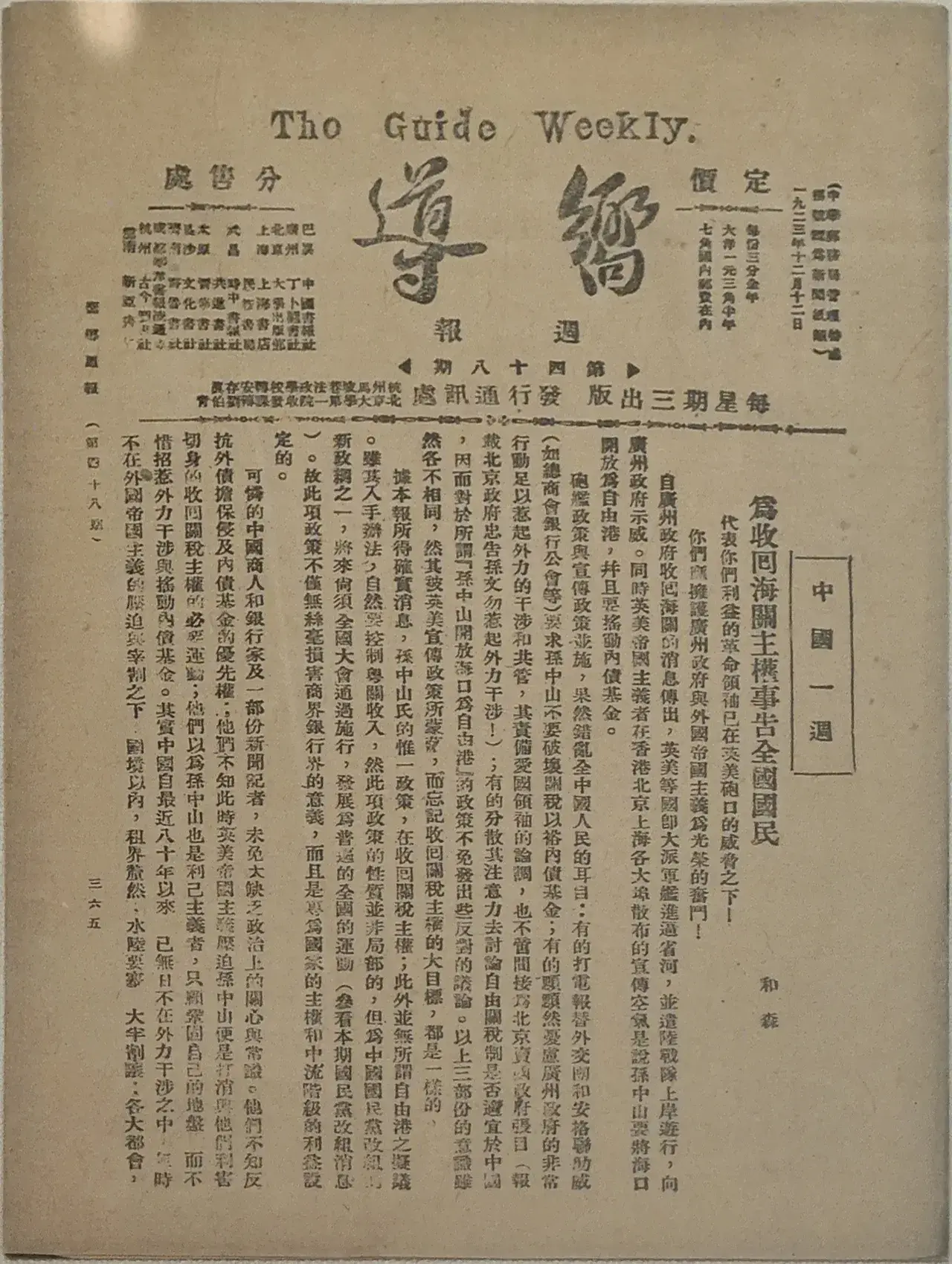 关权抗争