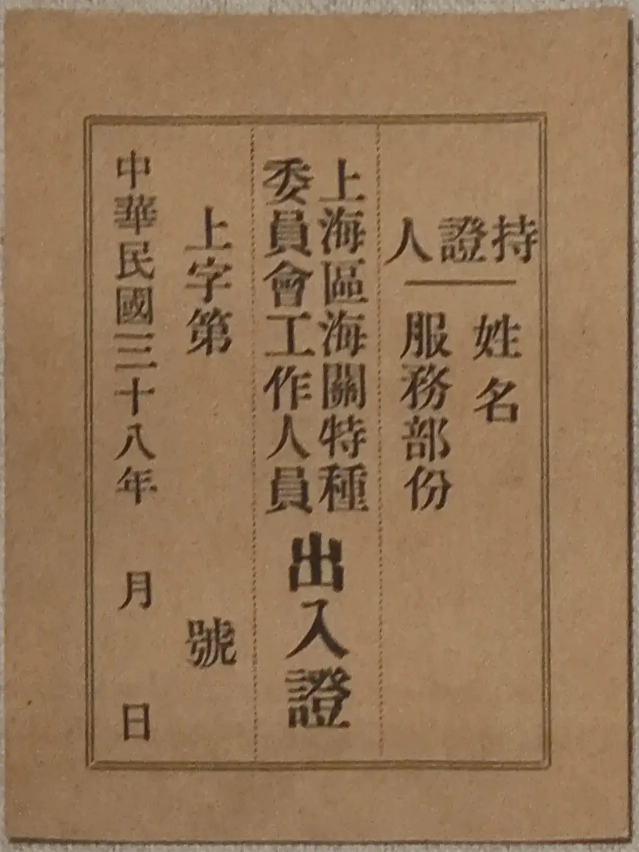 九龙缉私