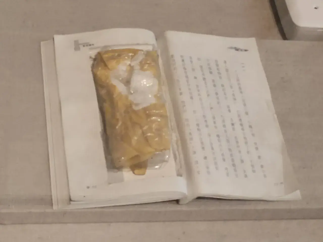 缉私