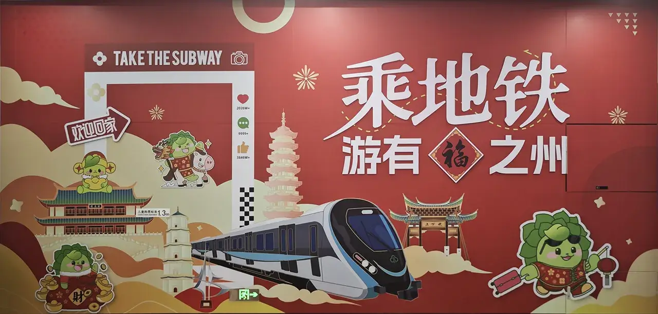 机场站