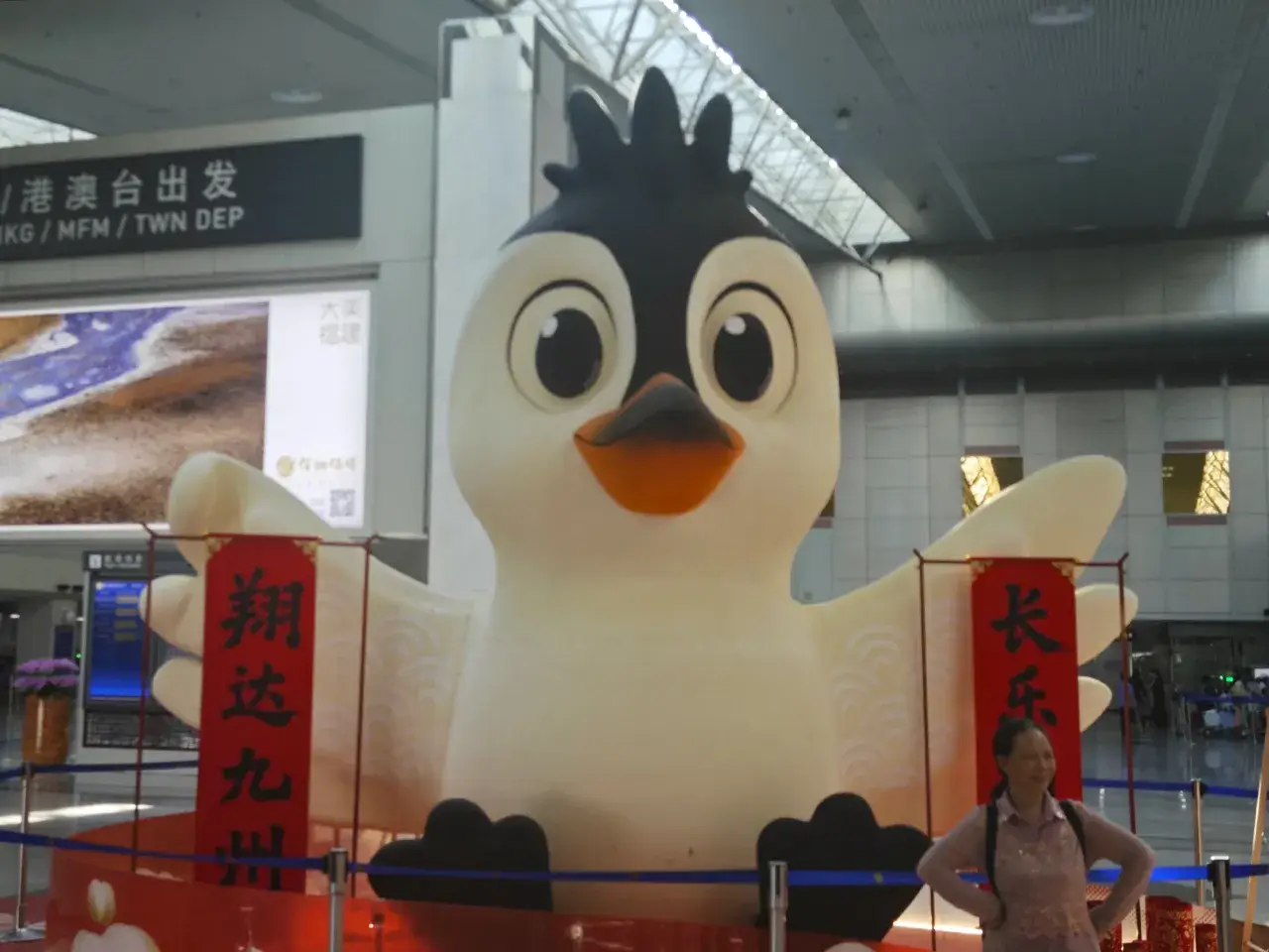 翔达九州