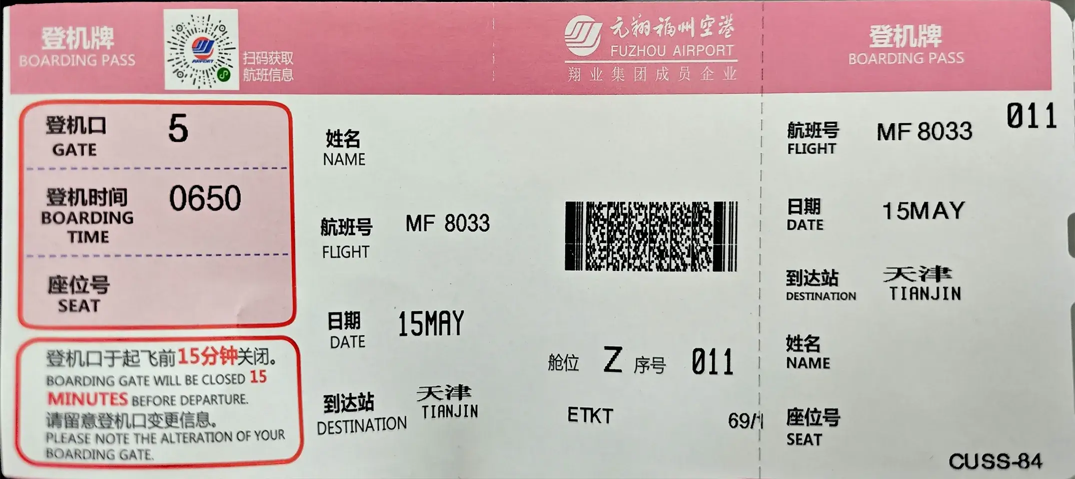 我要起飞了！