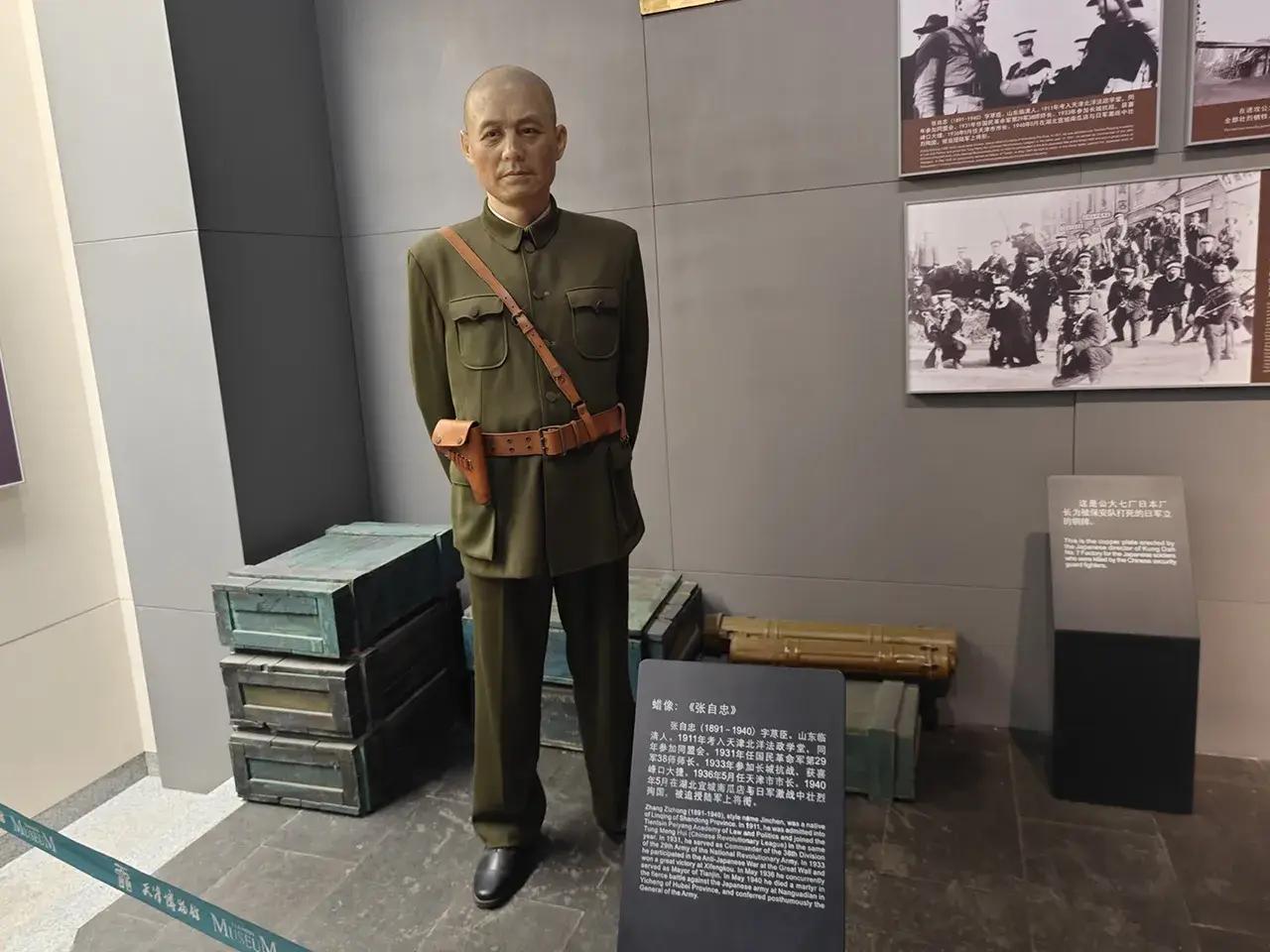 张自忠将军