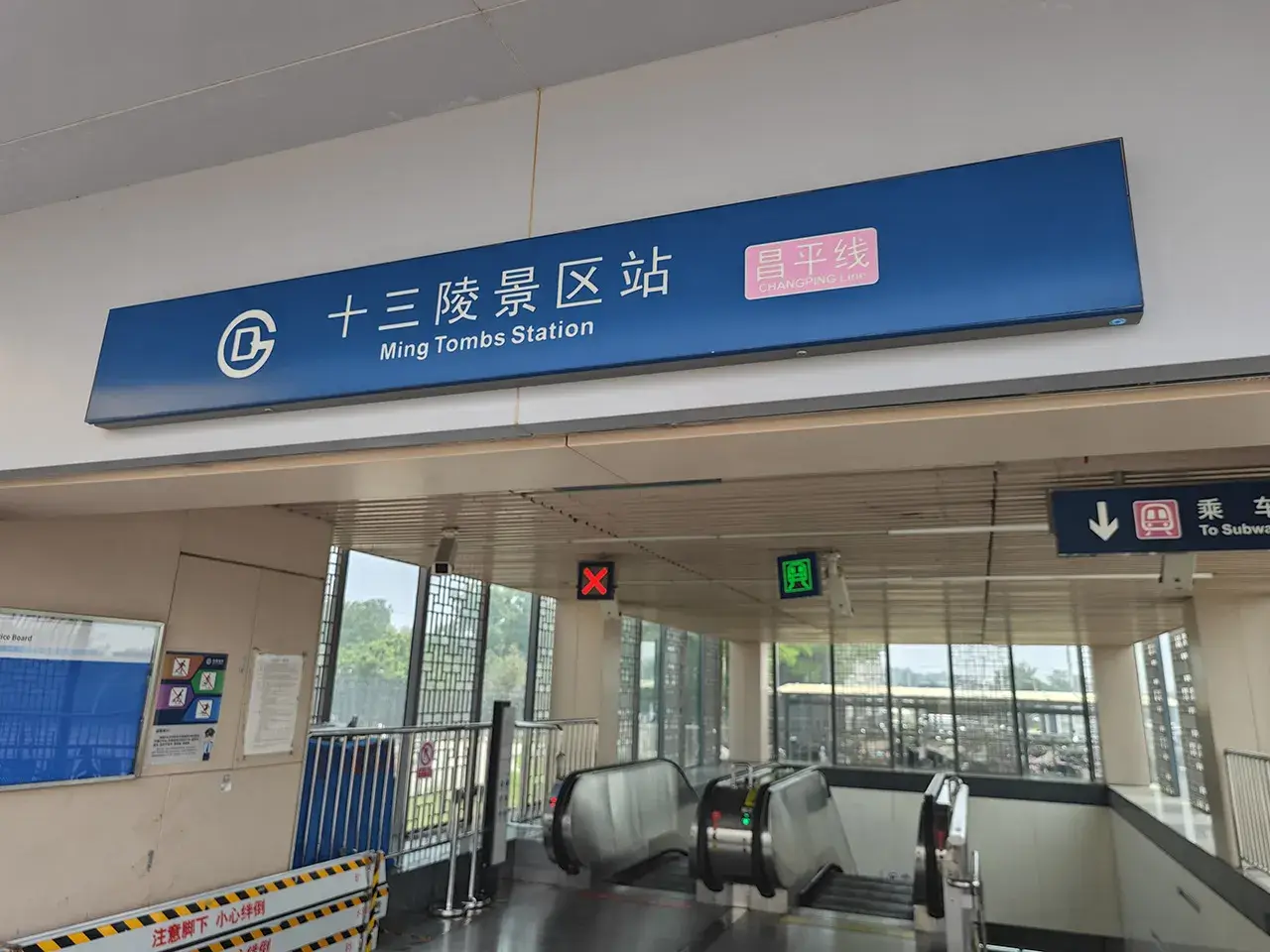 北京昌平十三陵！