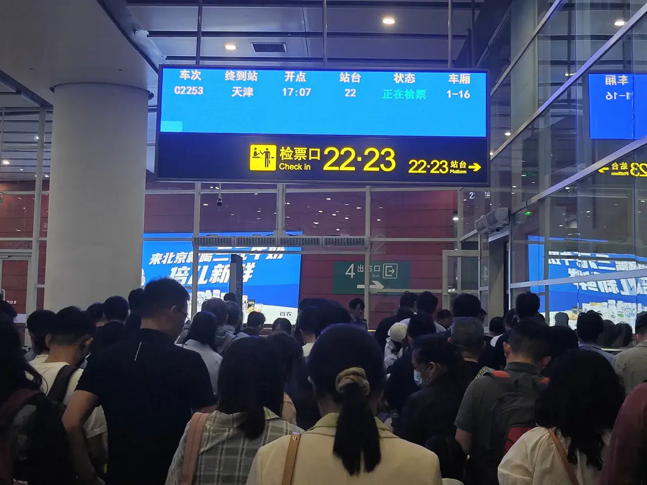 候车中