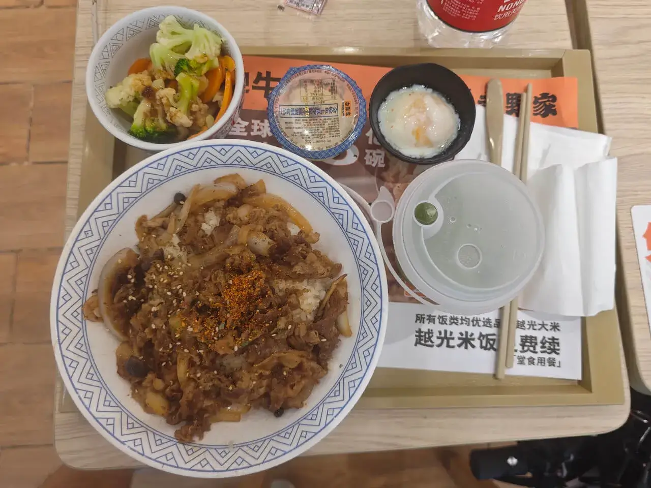吉野家