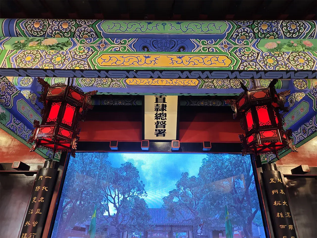 直隶总督署