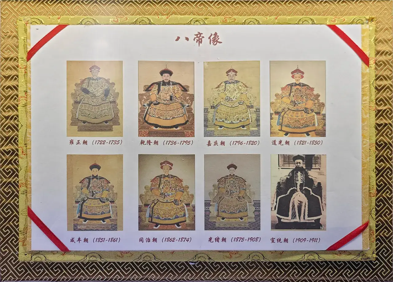 Every 8 帝