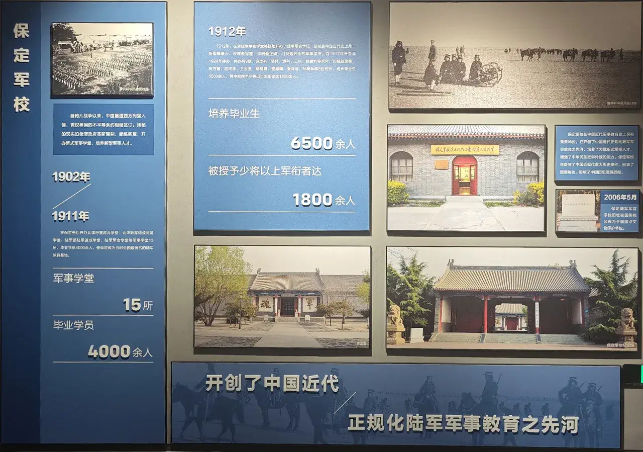 保定军校